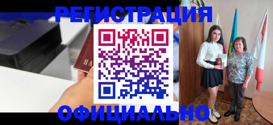 временная регистрация в квартире в Нижневартовске